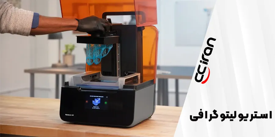 استریولیتوگرافی